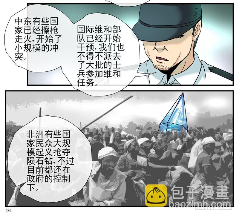 动乱世界与平静杀城组9