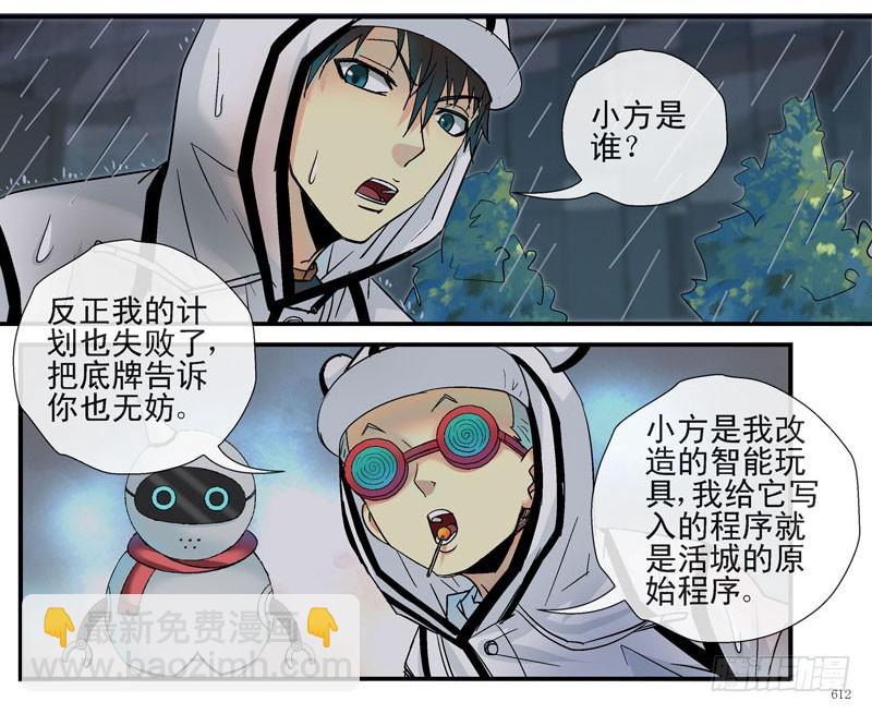 眼镜兄的“自杀计划”10