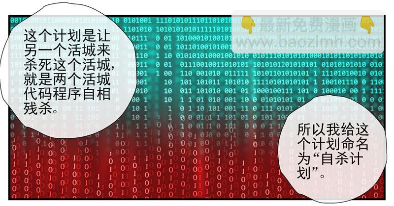 眼镜兄的“自杀计划”13