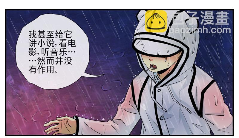 眼镜兄的“自杀计划”15