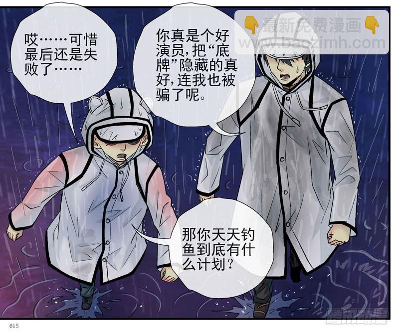 眼镜兄的“自杀计划”16