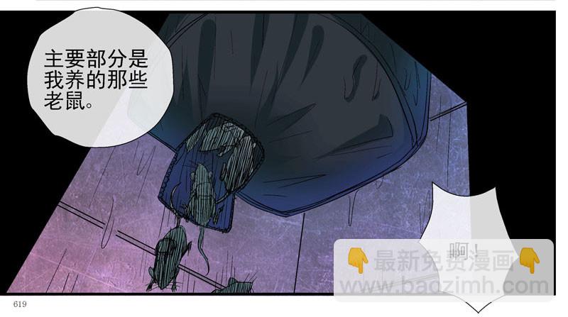 眼镜兄的“自杀计划”25