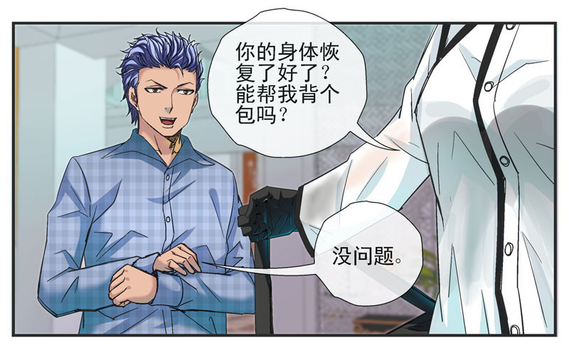 眼镜兄的“自杀计划”3