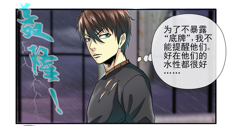 眼镜兄的“自杀计划”5