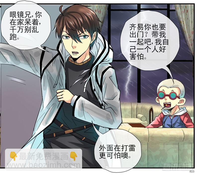 眼镜兄的“自杀计划”6