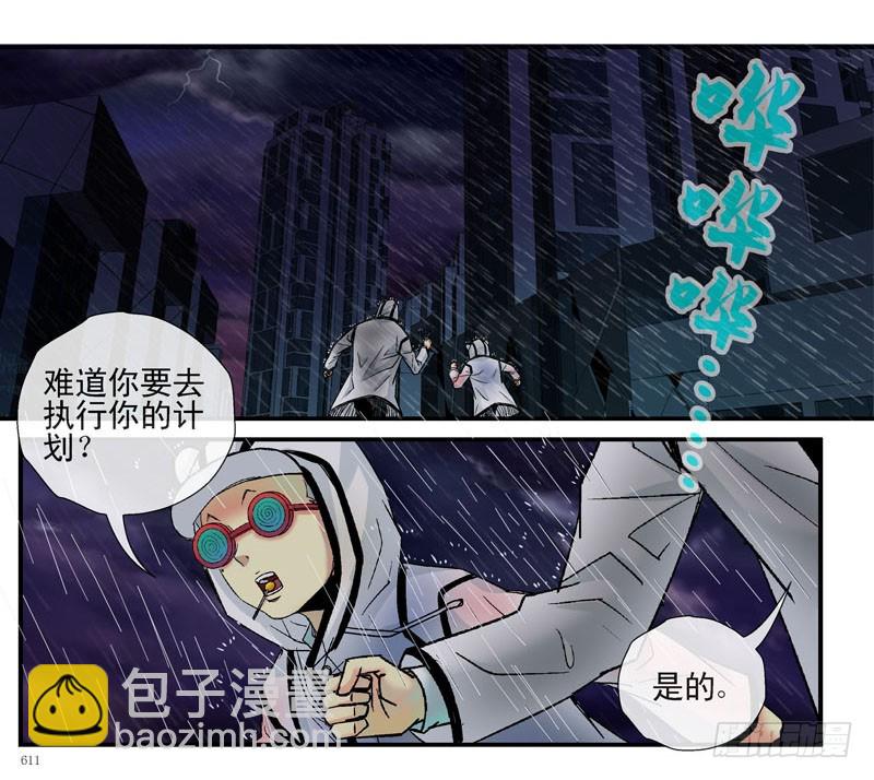 眼镜兄的“自杀计划”8
