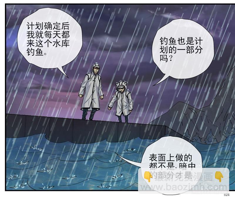 杀姐之杀脑计划10