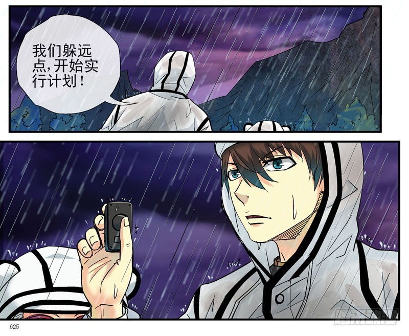 杀姐之杀脑计划12