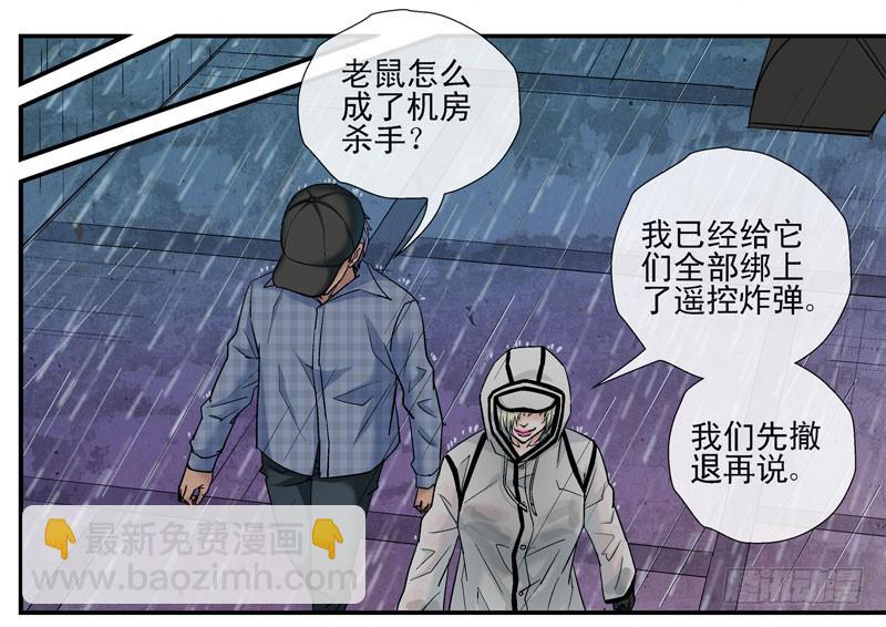 杀姐之杀脑计划13