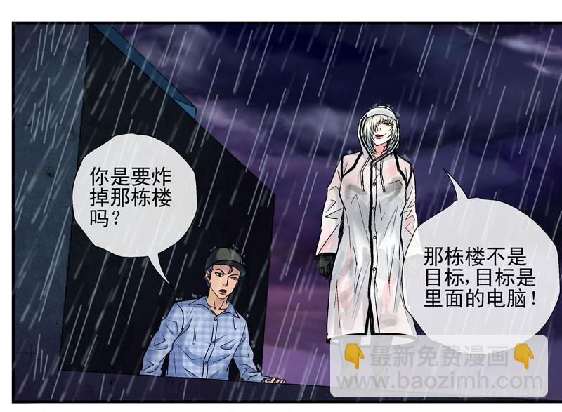 杀姐之杀脑计划15