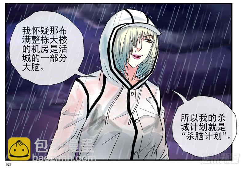 杀姐之杀脑计划16