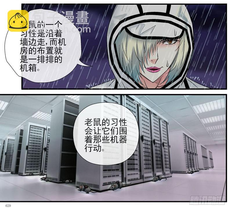 杀姐之杀脑计划20