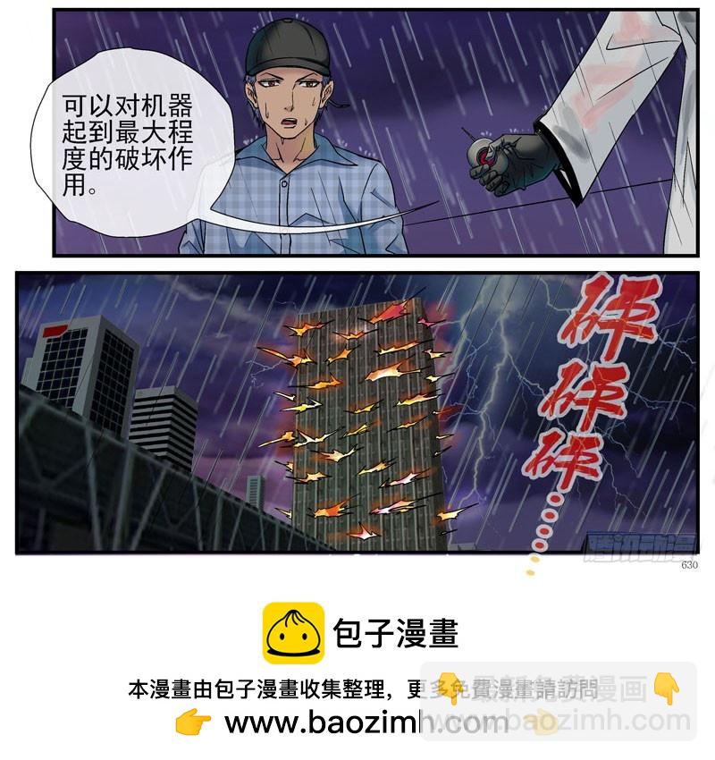 杀姐之杀脑计划22