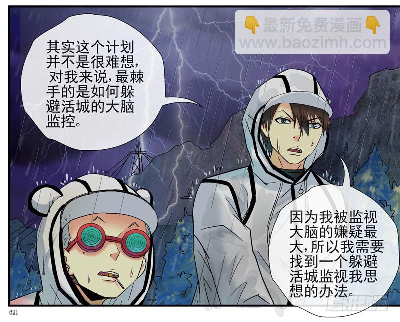 杀姐之杀脑计划4