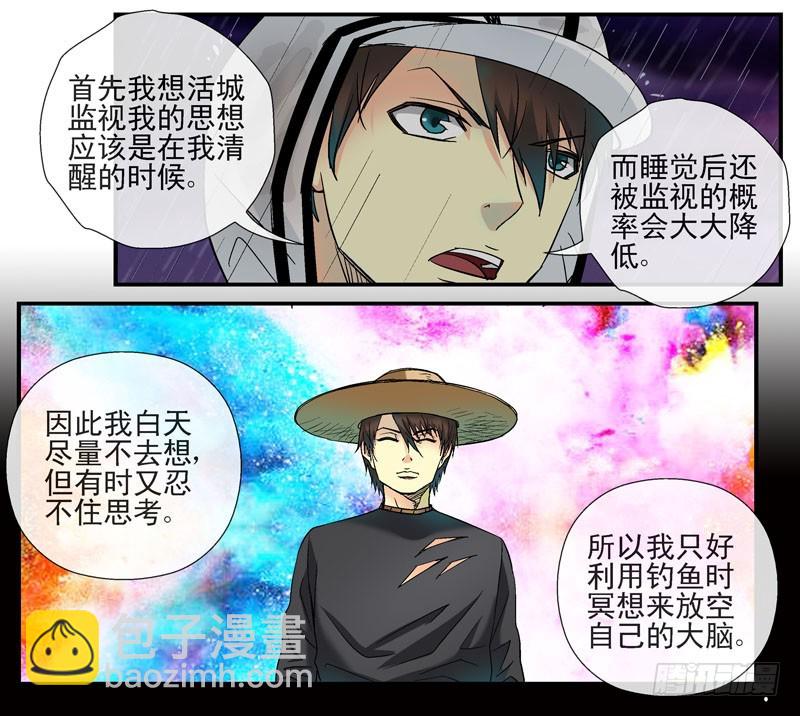 杀姐之杀脑计划6