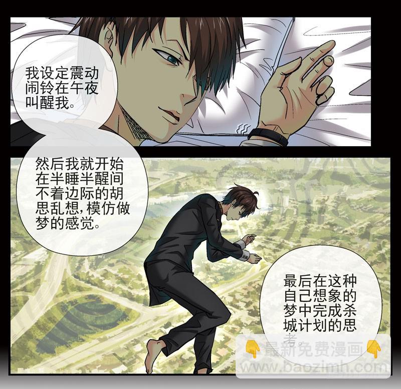 杀姐之杀脑计划7