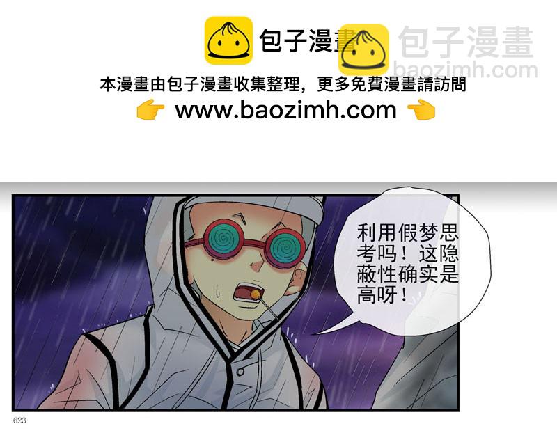 杀姐之杀脑计划8