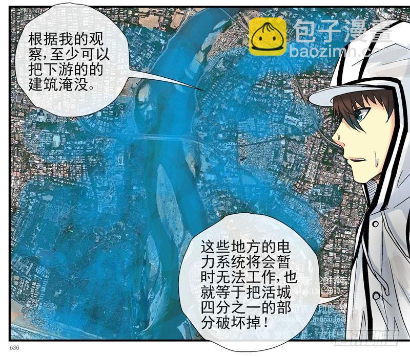 齐易之龙宫计划11