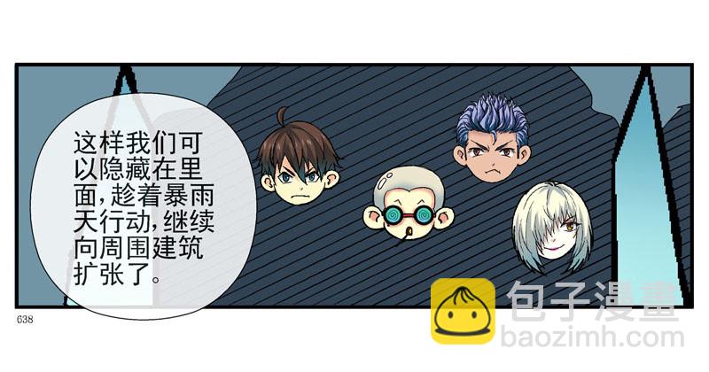 齐易之龙宫计划15
