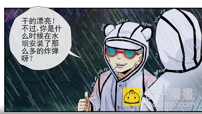 齐易之龙宫计划16