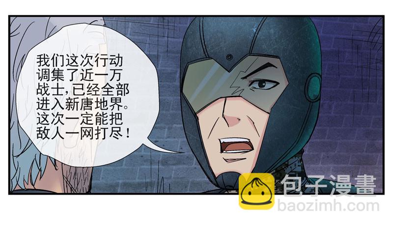 齐易之龙宫计划22