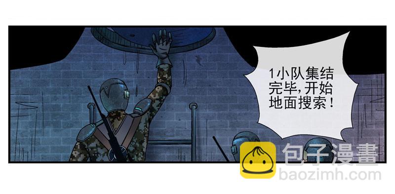 齐易之龙宫计划23