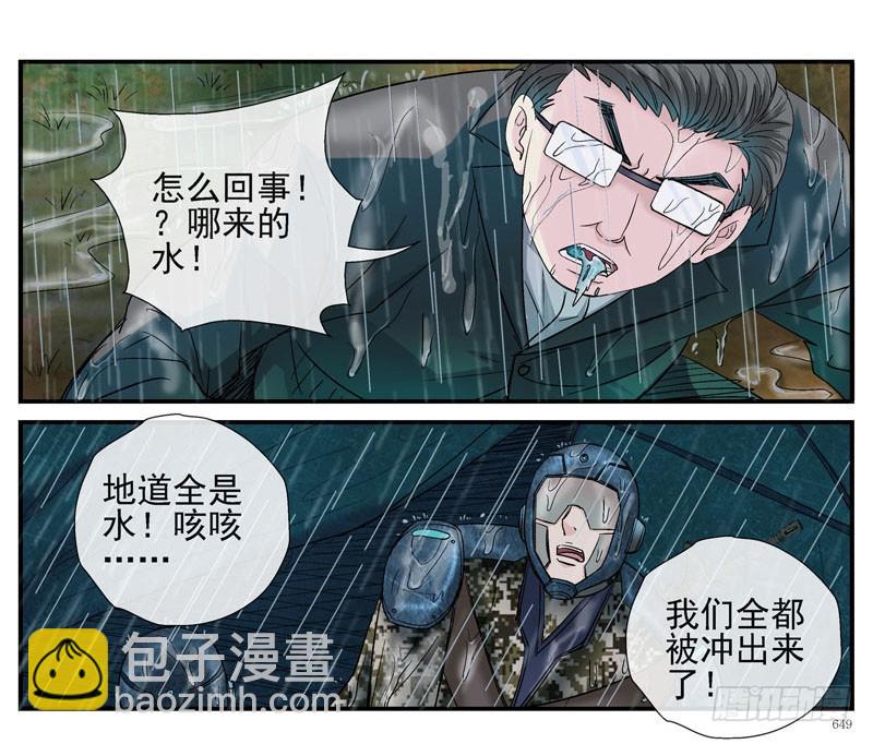 活城之借刀杀人13