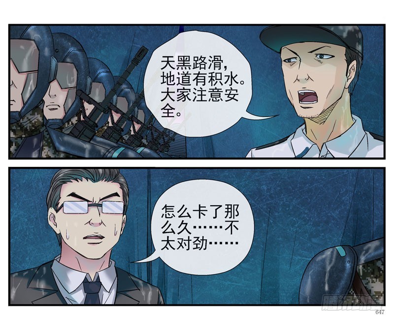 活城之借刀杀人9