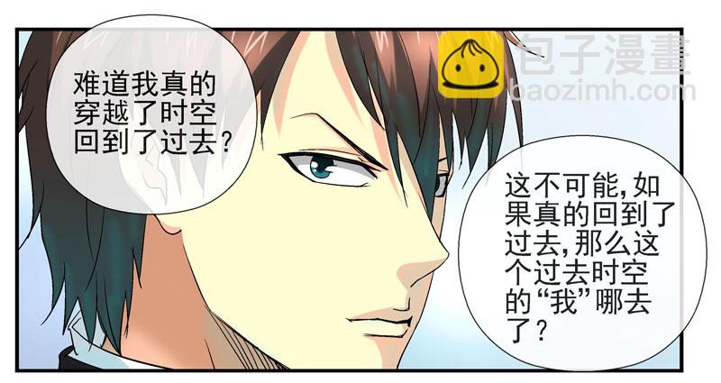 回到过去17