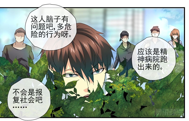 虚拟世界的BUG11
