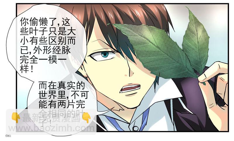 虚拟世界的BUG14