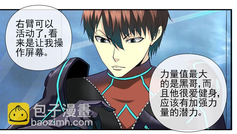 战斗直到死亡26