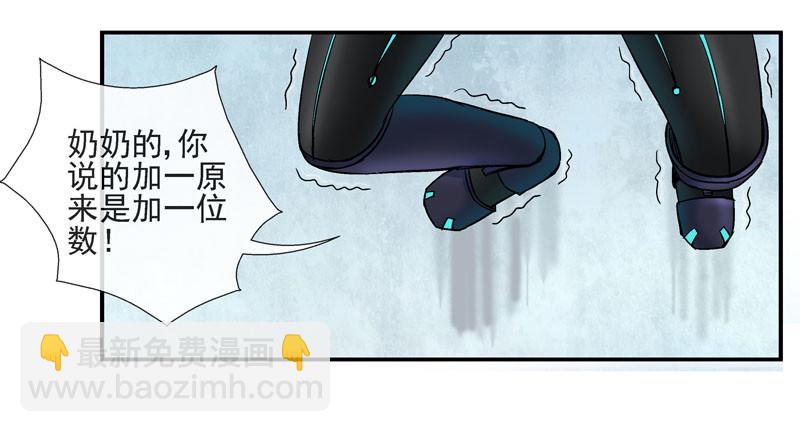 杀城组的玩命强化进程21