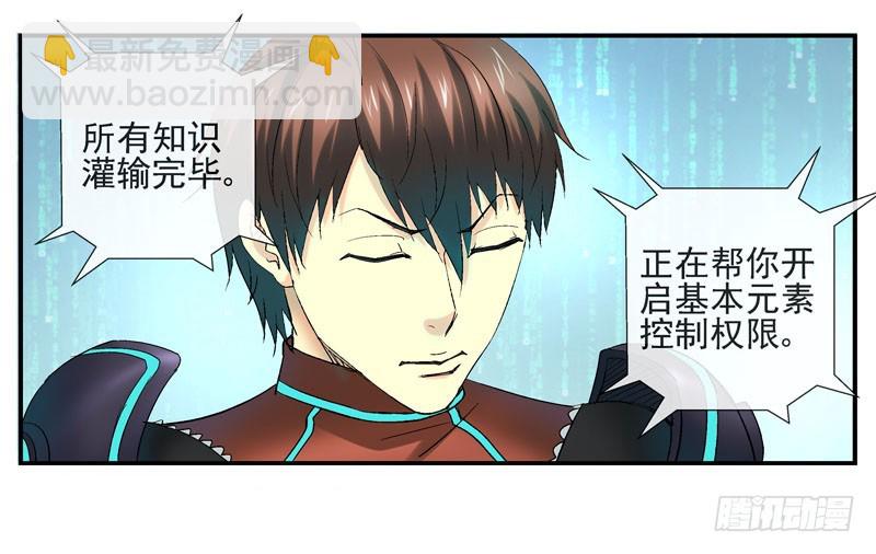 强化完成进入游戏世界21