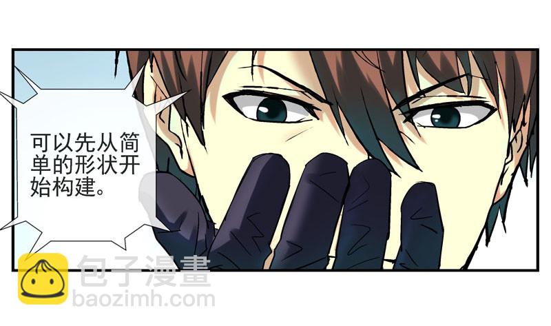 强化完成进入游戏世界24