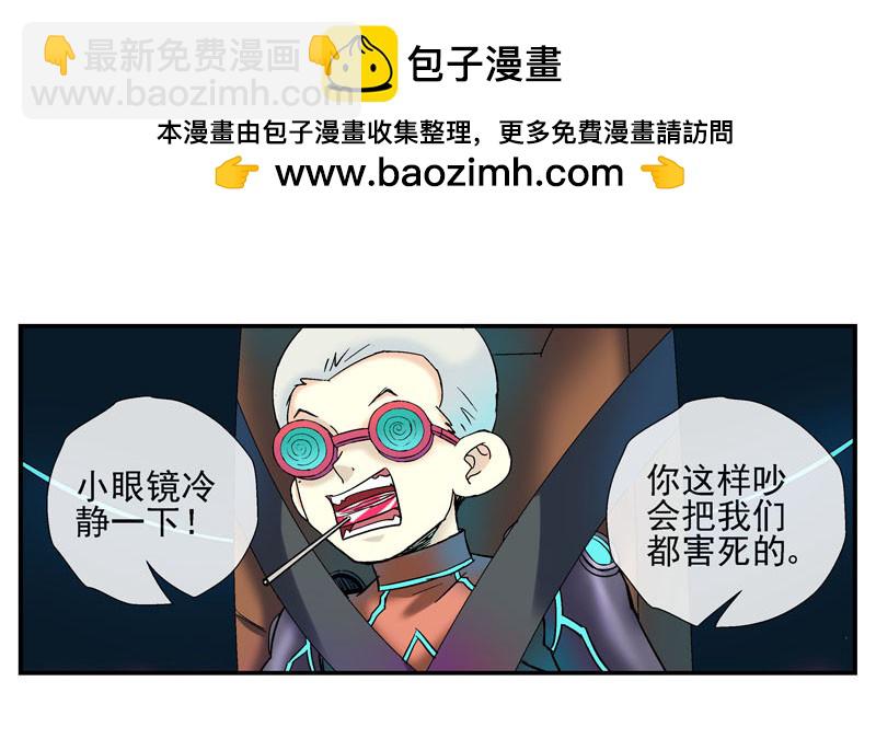 我有机甲我怕啥！1