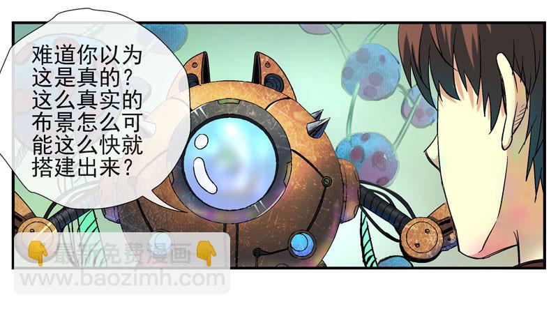 我有机甲我怕啥！11