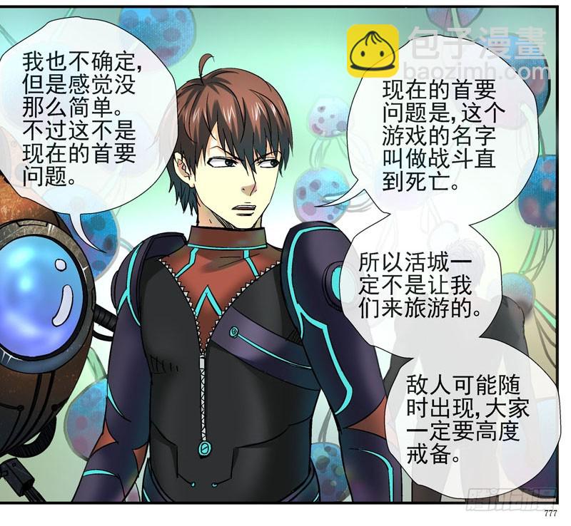 我有机甲我怕啥！12