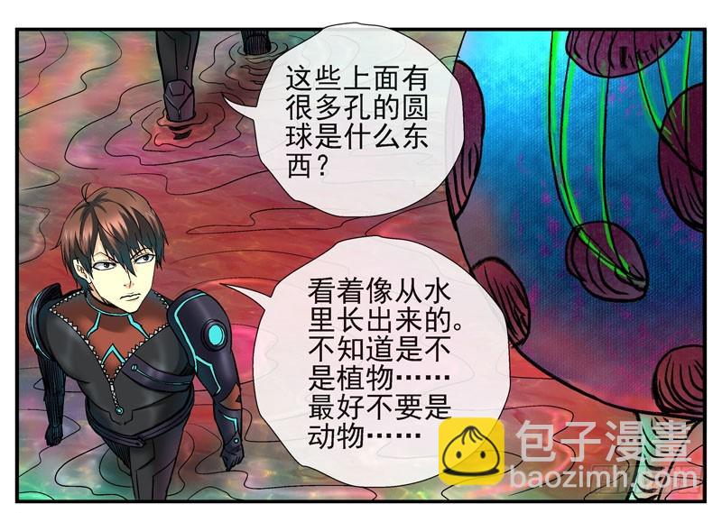 我有机甲我怕啥！16