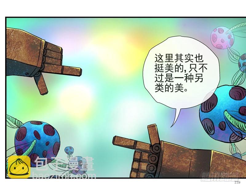 我有机甲我怕啥！17
