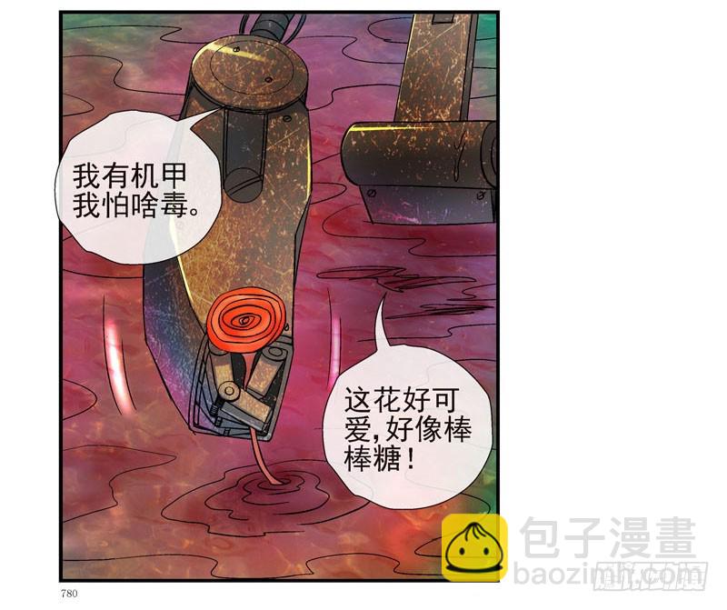 我有机甲我怕啥！19