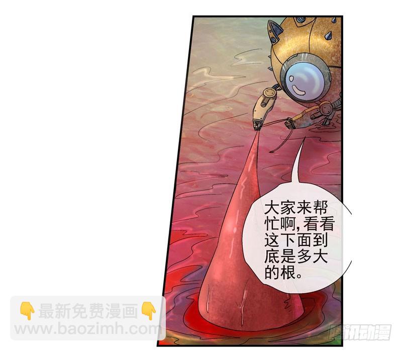 我有机甲我怕啥！22