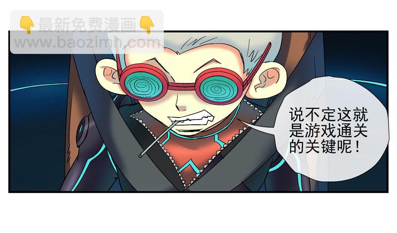 我有机甲我怕啥！24