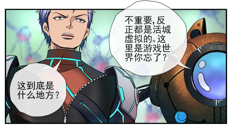 我有机甲我怕啥！8