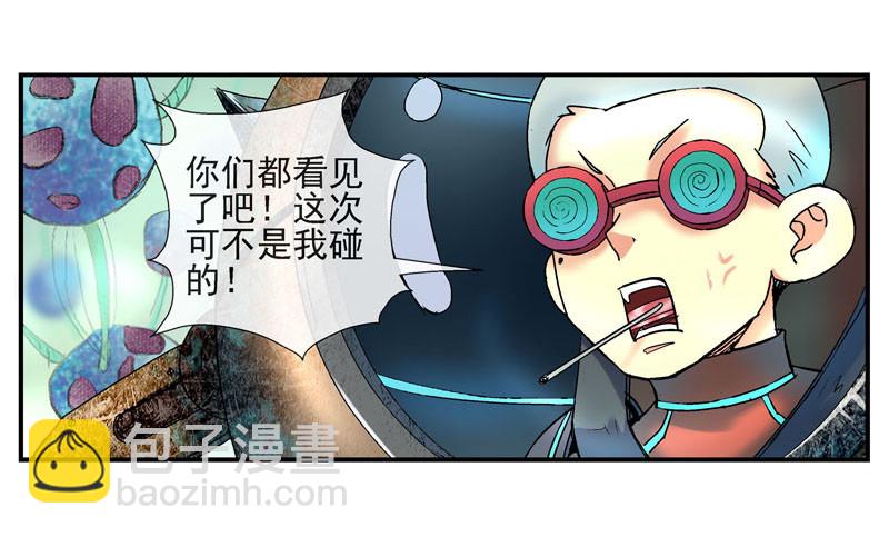 眼睛兄坚决不背锅27