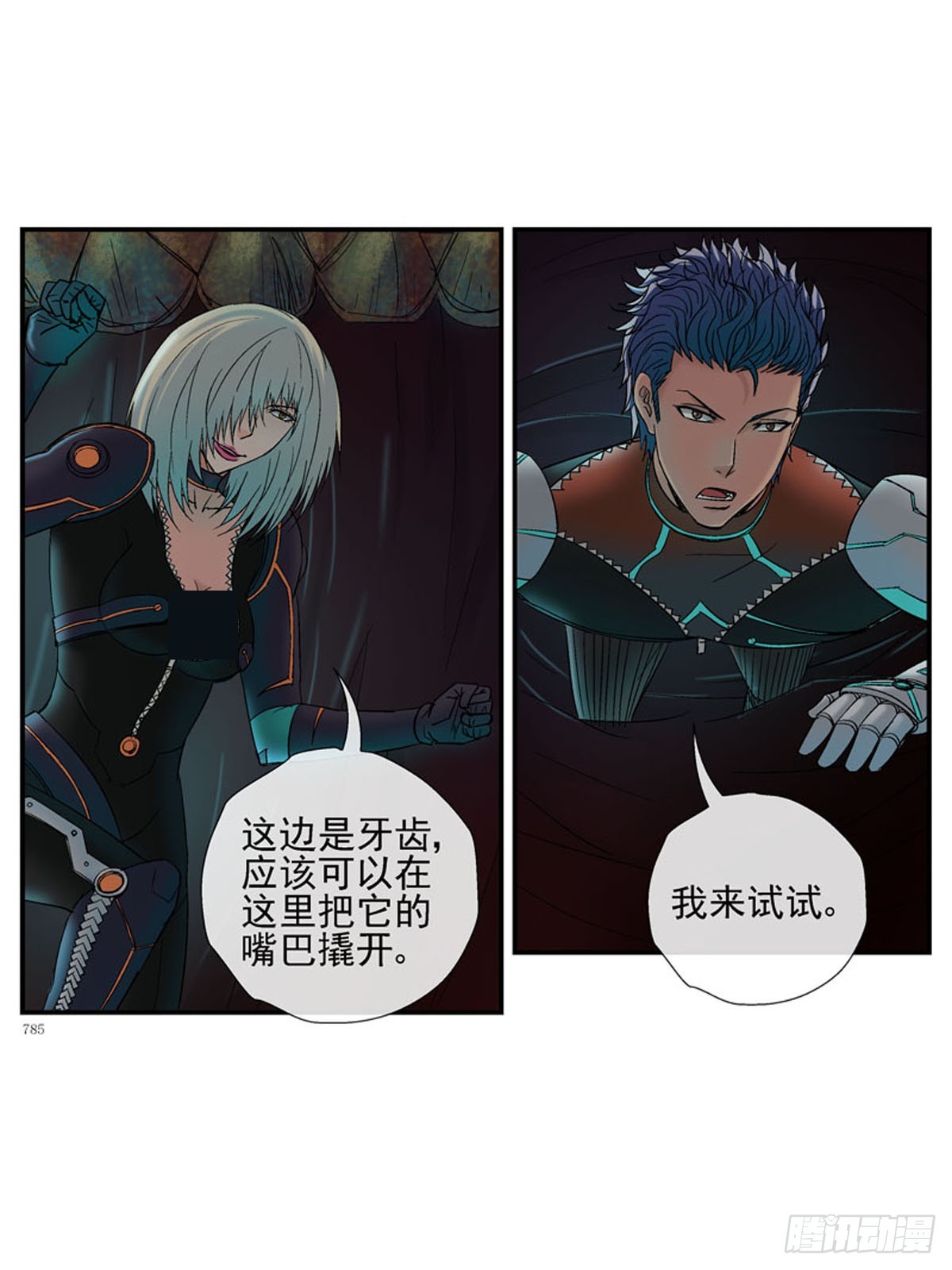 眼睛兄坚决不背锅5