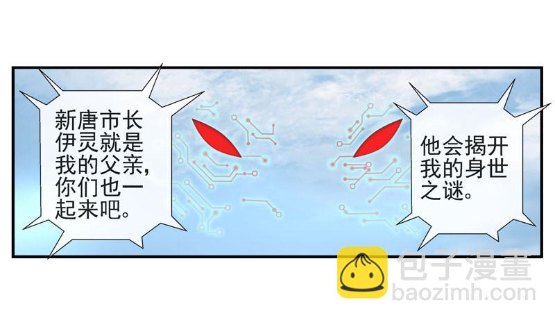 活城的父亲---伊老爷子14