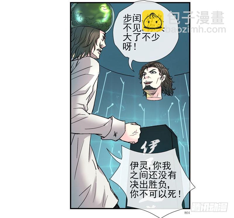 活城的父亲---伊老爷子26