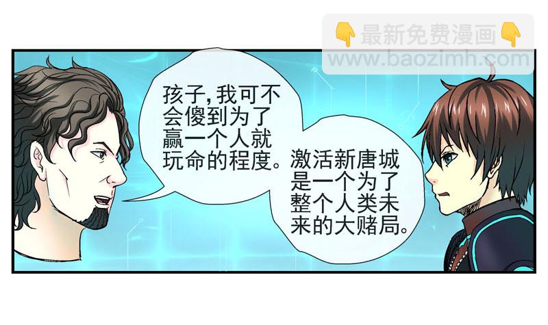 伊灵的大赌局10