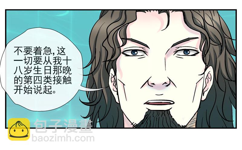 伊灵的大赌局12